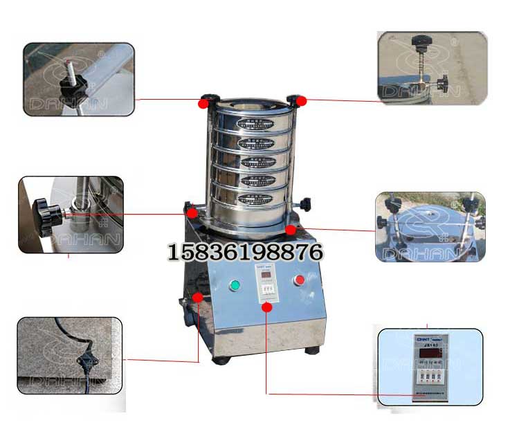 試驗篩細(xì)節(jié)圖