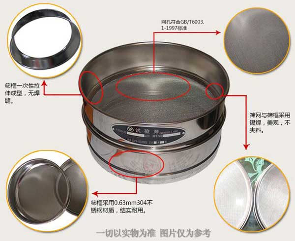 試驗(yàn)篩細(xì)節(jié)圖
