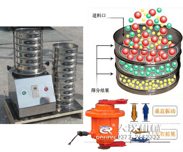 檢測用分級標(biāo)準(zhǔn)振篩機(jī)