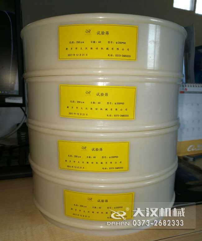 塑料尼龍標(biāo)準(zhǔn)篩